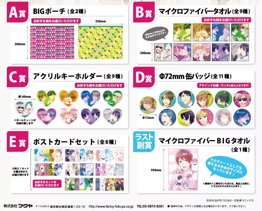 未開封　ヤリチン☆ビッチ部 くじ B賞　マイクロファイバータオル 駿河屋 -<中古>ヤリチン☆ビッチ部 キャラ福くじ（その他）
