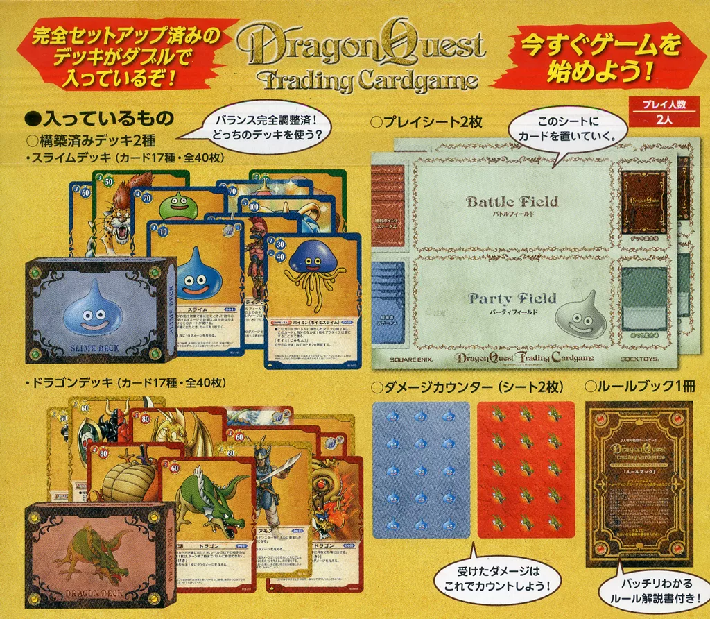 ドラゴンクエストTCG 　ダブルスターターエントリーデッキ Amazon.co.jp: ドラゴンクエストTCG ダブルスターターエントリーデッキ