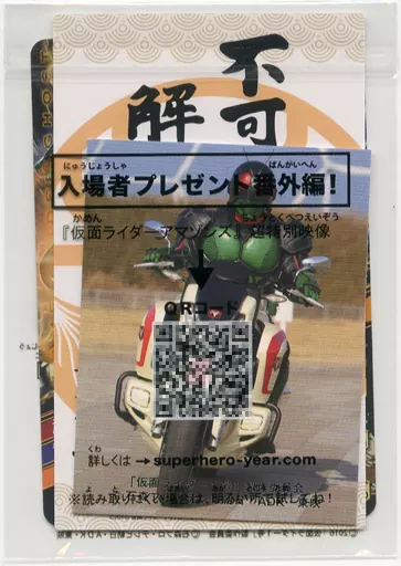 駿河屋 -<中古>仮面ライダー 魂のトリプルパック!! 第1弾 「映画 仮面