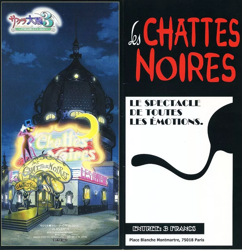 サクラ大戦3 トレーディングコレクション　プレゼントカード 駿河屋 -<中古>サクラ大戦3 トレーディングコレクション プレゼント