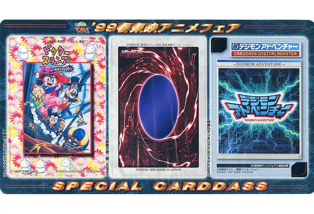 駿河屋 -<中古>スペシャルカードダス デジモン＆遊戯王＆アラレちゃん