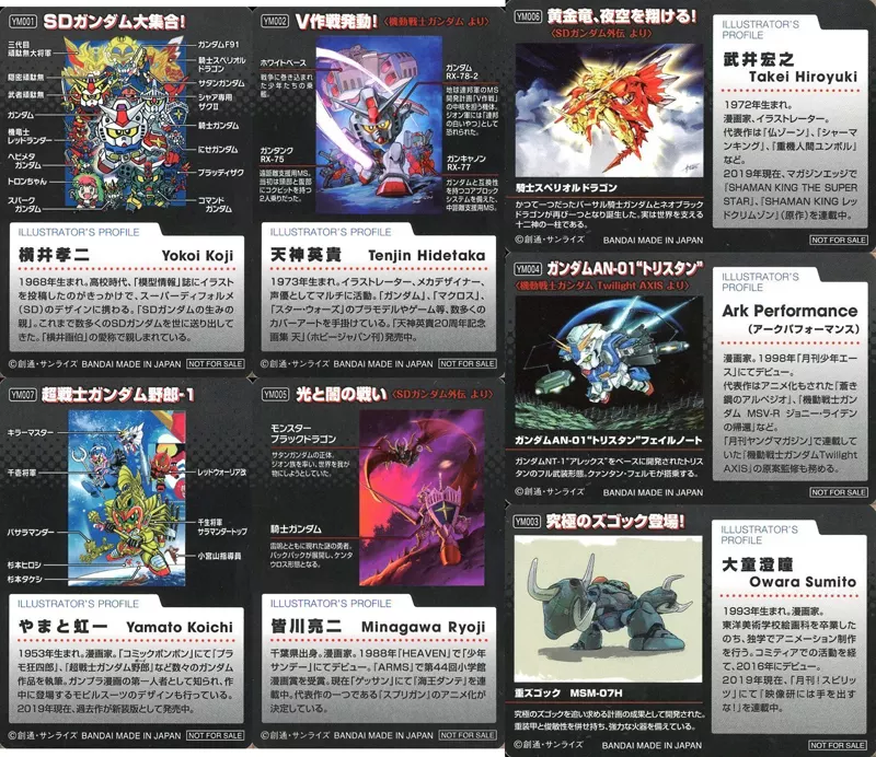 未開封　SD ガンダム 30th スペシャルアンソロジー 限定付属カード 7枚 SDガンダム」の30周年を記念したアンソロジー発売、スペシャル