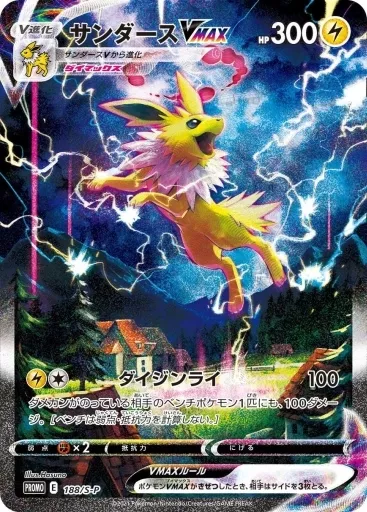 駿河屋 -<中古>[未開封] ポケモンカードゲーム ソード＆シールド