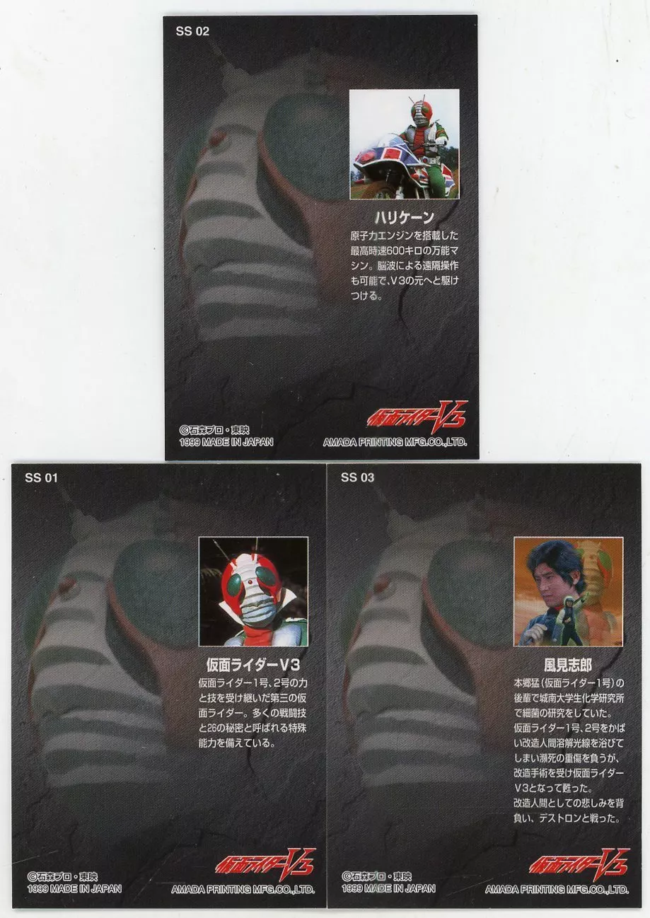 仮面ライダーV3・X編 トレーディングコレクション スペシャルカード セット 仮面ライダーV3・X編 トレーディングコレクション スペシャルカード