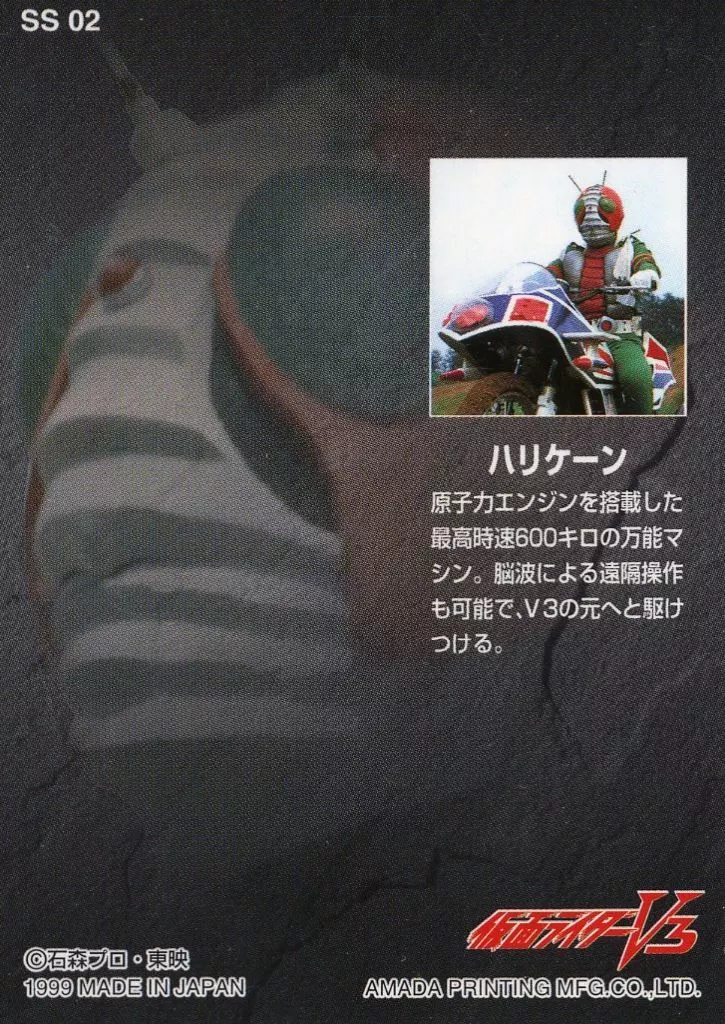 仮面ライダーV3・X編 トレーディングコレクション スペシャルカード セット 仮面ライダーV3・X編 トレーディングコレクション スペシャルカード