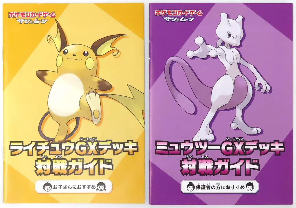 駿河屋 -<中古>[ジャンク品] ポケモンカードゲーム サン＆ムーン