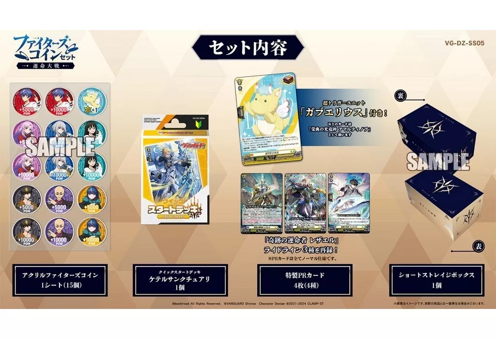 駿河屋 -<新品>カードファイト!! ヴァンガード スペシャル