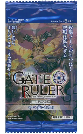 駿河屋 -<中古>【BOX】ゲートルーラー第5弾ブースター 叫べ、誓いを胸