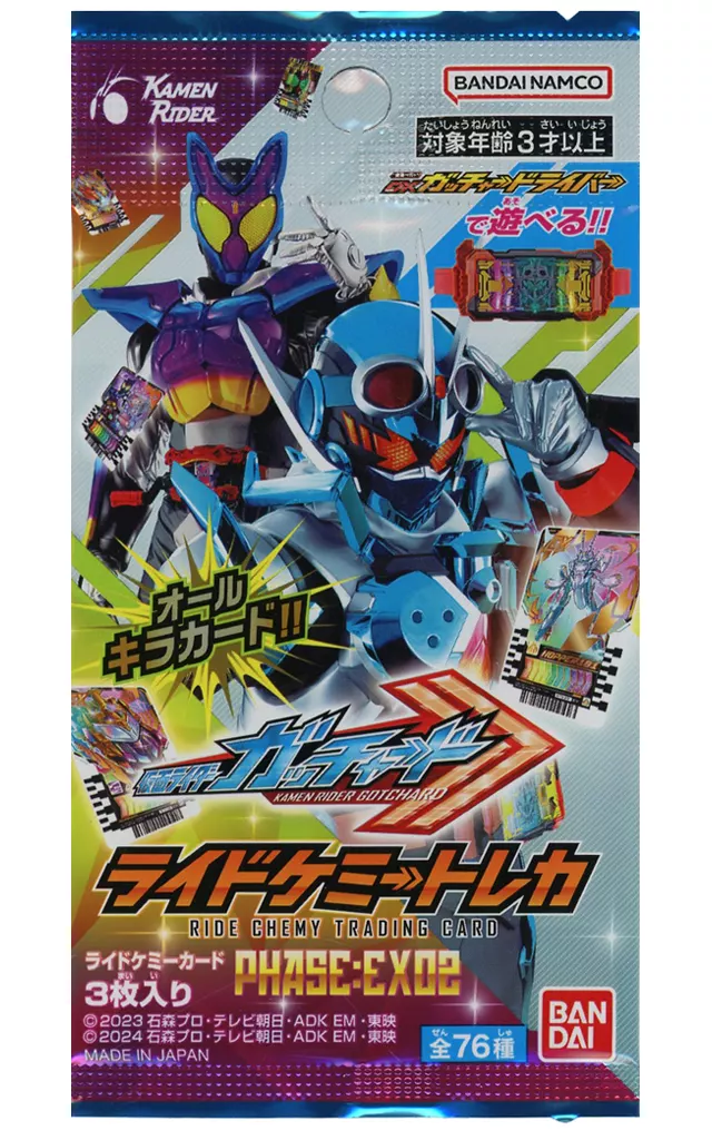トレカ 【BOX】仮面ライダーガッチャード ライドケミートレカ