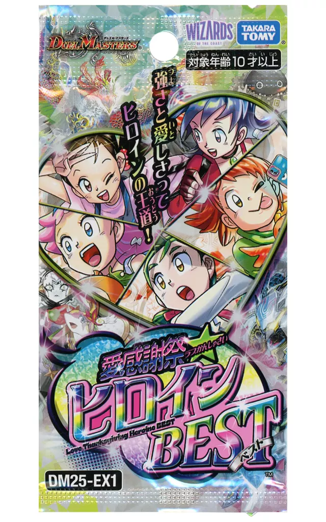 駿河屋 -<中古>【BOX】デュエル・マスターズTCG 愛感謝祭 ヒロインBEST