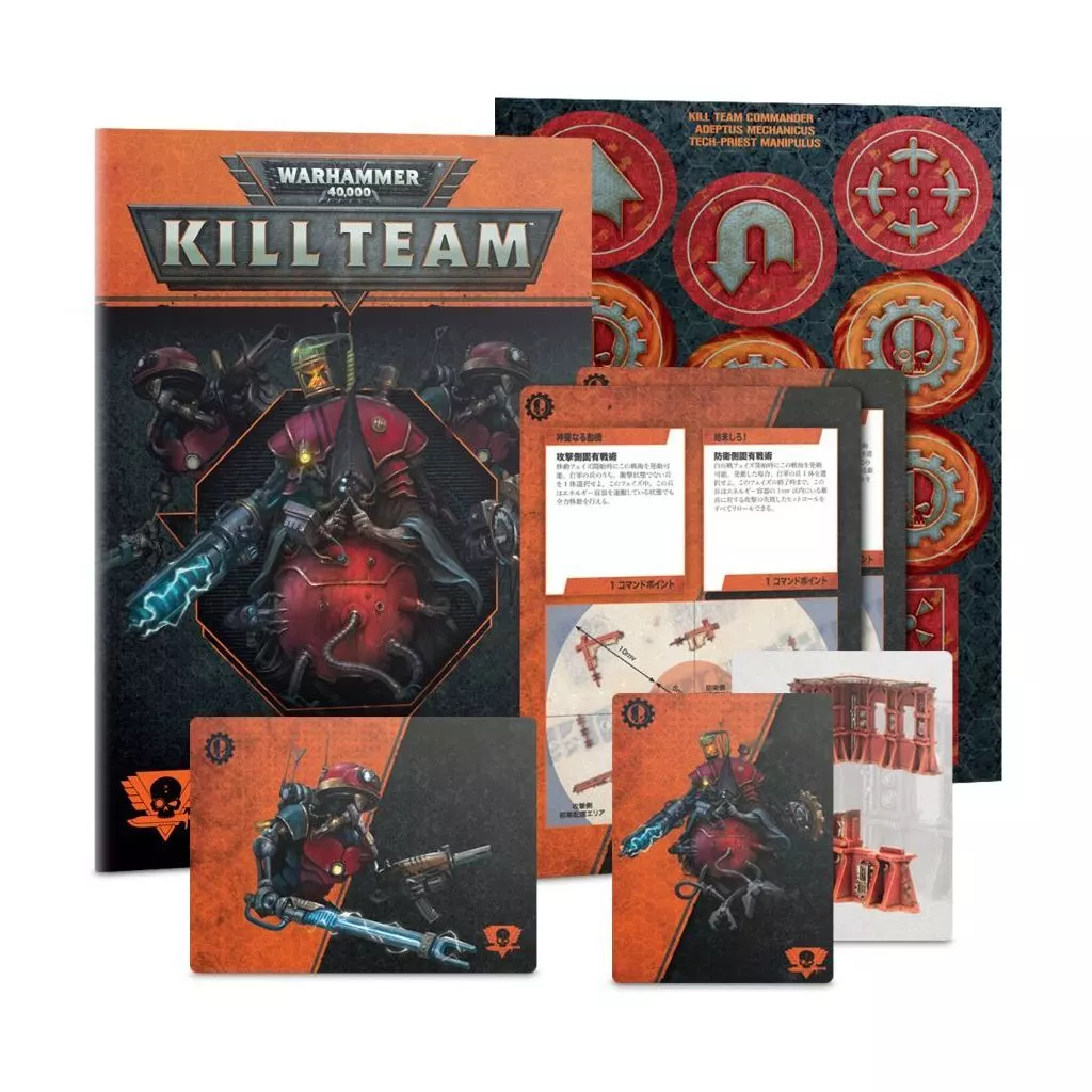 ミニチュアゲーム　シータ-7 アクィシトゥス アデプトゥス メカニクス キルチーム 日本語版 「ウォーハンマー40000：キルチーム」 (Theta-7 Aquisitus Adeptus Mecaanics Kill Team Japanese) [102-46-14] Kill Team: Theta-7 Aquisitus - New Releases | Element Games