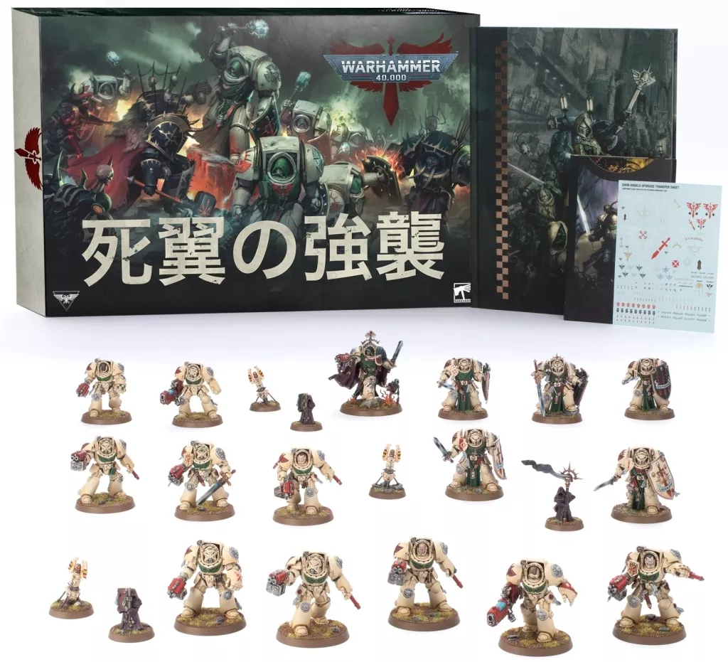 駿河屋 -<中古>ダークエンジェル・アーミーセット 日本語版