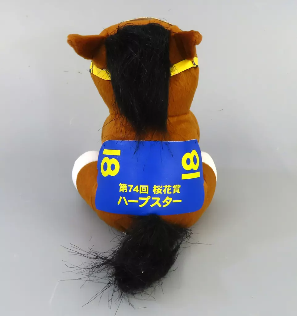 駿河屋 -<中古>ハープスター(第74回桜花賞/18) ぬいぐるみ(レギュラー