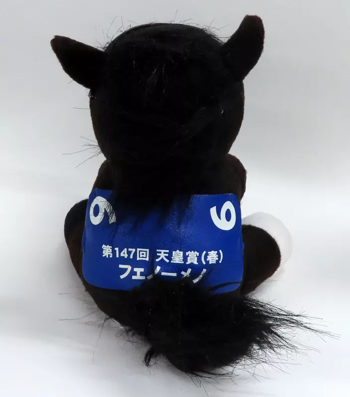 アイドルホース ぬいぐるみ フェノーメノ 第147回天皇賞(春) 駿河屋 -<中古>フェノーメノ(第147回天皇賞(春)) ぬいぐるみ