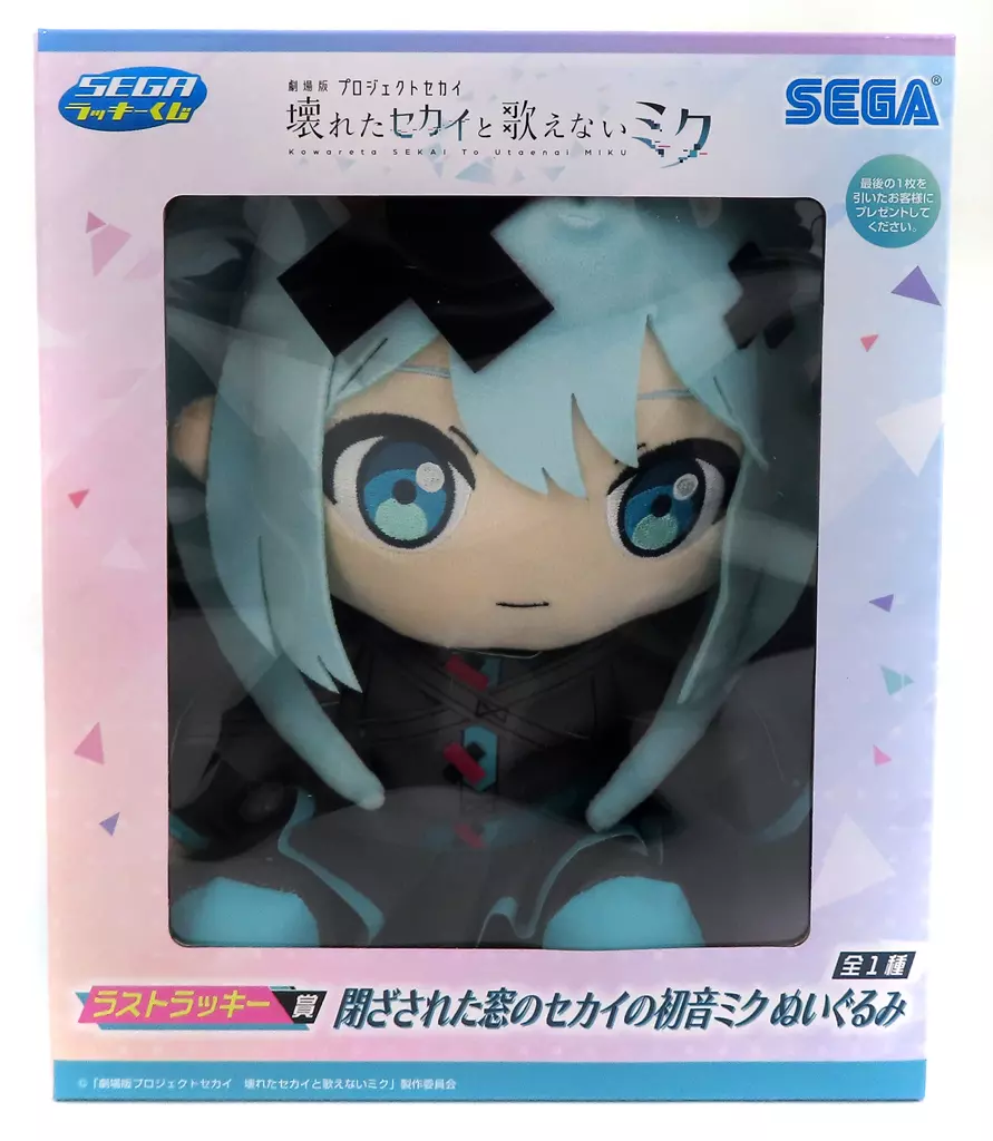 OneMall provides Suruga-ya products: ぬいぐるみ 閉ざされた窓の