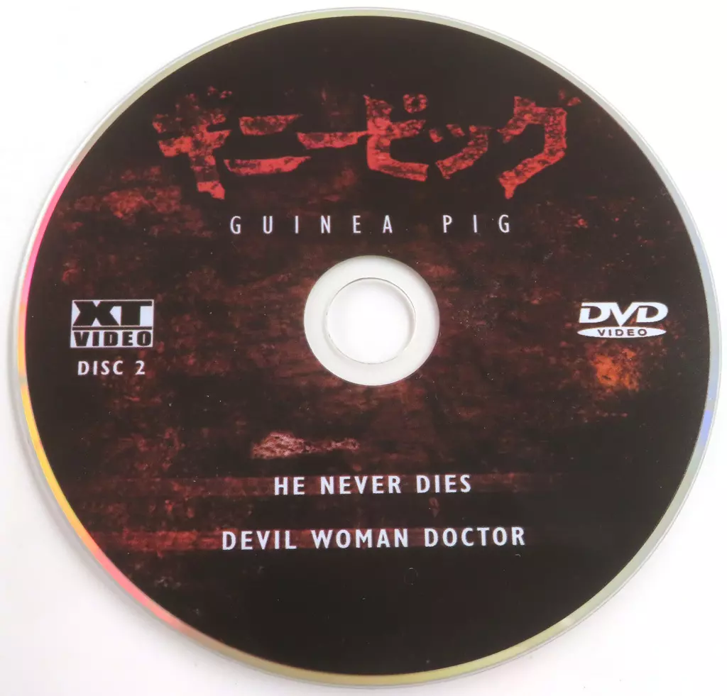 ギニーピッグ GINT PIGGU THE COMPLETE 4枚組 駿河屋 -【アダルト】<中古>GINI PIGGU THE COMPLETE SERIES UNCUT 4