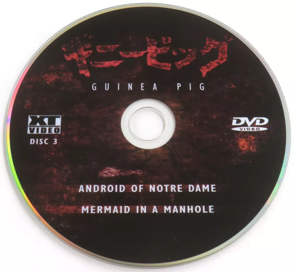 駿河屋 -【アダルト】<中古>GINI PIGGU THE COMPLETE SERIES UNCUT 4