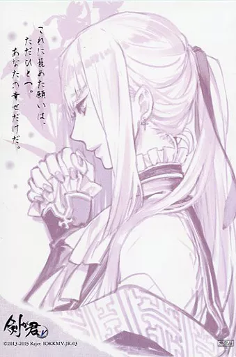 剣が君forV 愛しき君が為のアクセサリー ネックレス　 黒羽実彰 読殿がデザインした「剣が君」アクセサリー発売！ - 剣が君開発日記