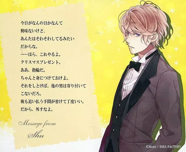 駿河屋 -<中古>逆巻シュウ ビーラブドリング 21号 「DIABOLIK LOVERS