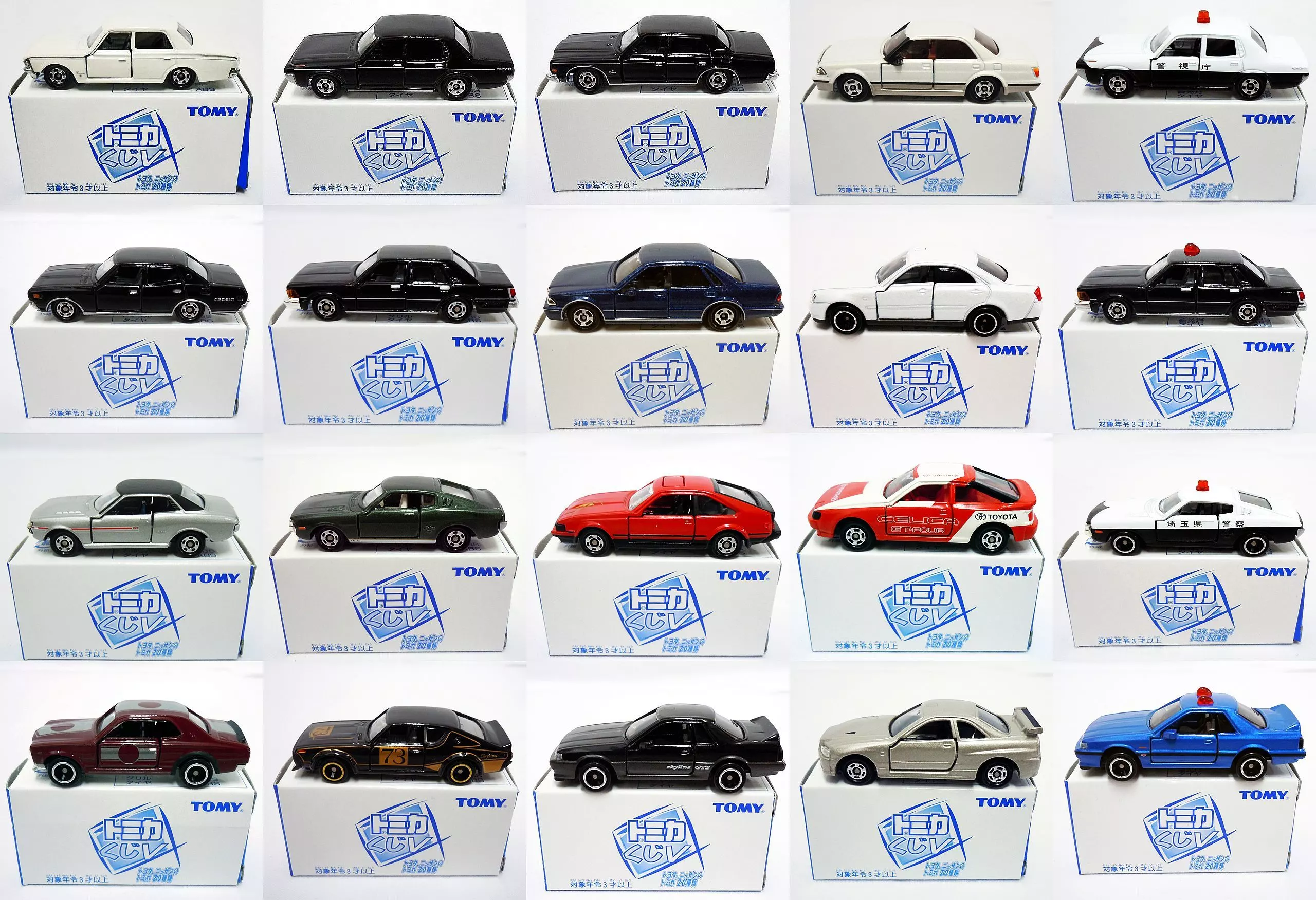 トミカくじV 全種類セット tomicaくじ トミカくじ 第3弾 コンプリート（ラストワン賞以外） 全19