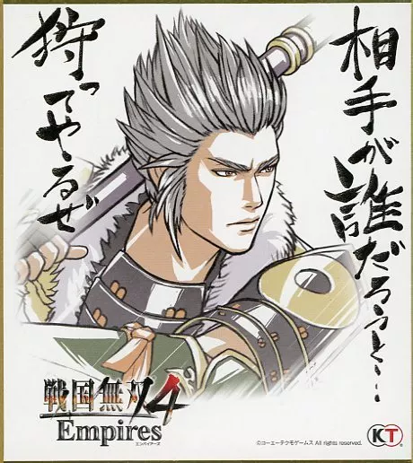 戦国無双4 Empires プレミアムBOX ミニ色紙 9点 - メルカリ