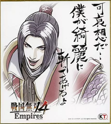 駿河屋 -<中古>[単品] 全無双武将 特製ミニ色紙セット(28枚組