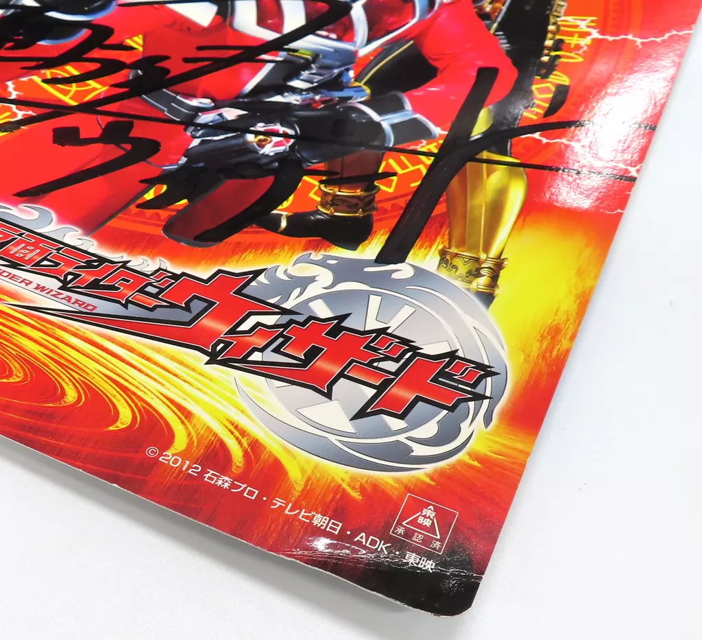 駿河屋 -<中古>[破損品] 集合 公式キャラクターショー サイン色紙