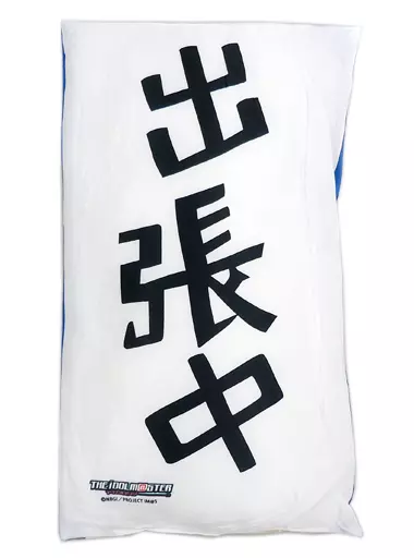 如月千早 生っすか!? 千早出張中クッション 「アイドルマスター」 TBS限定 中古】クッション・抱き枕・本体(キャラクター) 如月千早 生っすか