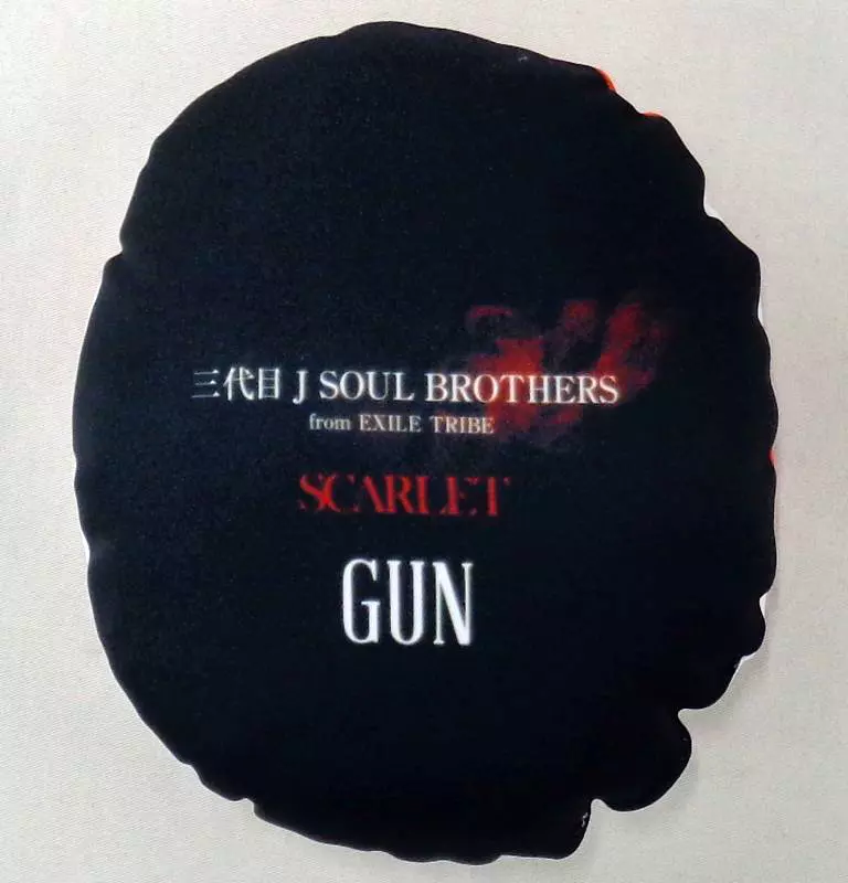 三代目 J Soul Brothers - 岩田 SCARLET クッション 駿河屋 -<中古>岩田剛典(三代目J Soul Brothers) ミニクッション