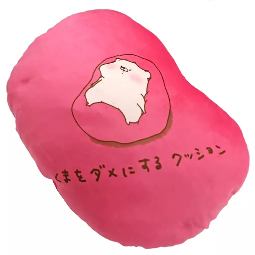 新品　ともだちはくま　くまをダメにするクッション ともだちはくま おやすみクッションXL – プライズハウス