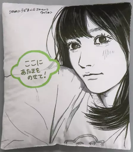 池田瑛紗 描き下ろしイラスト入りクッション 福袋2023 駿河屋 -<中古>[単品] 池田瑛紗 メンバーデザイン個別クッション