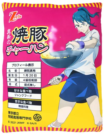 呪術廻戦0 空前のグルメブーム 禪院 真希 激レア 完売品 真希の焼豚チャーハン 駿河屋 -<中古>禪院真希(真希の焼豚チャーハン)/四角等身・丸SD 缶