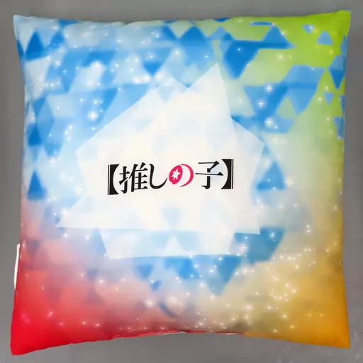 Amazon.co.jp: 推しの子 有馬かな 枕 クッション : おもちゃ