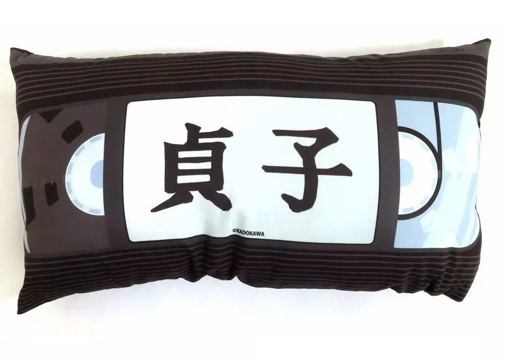 駿河屋 -<中古>貞子(立ち) 呪いのビデオクッションB（クッション・抱き