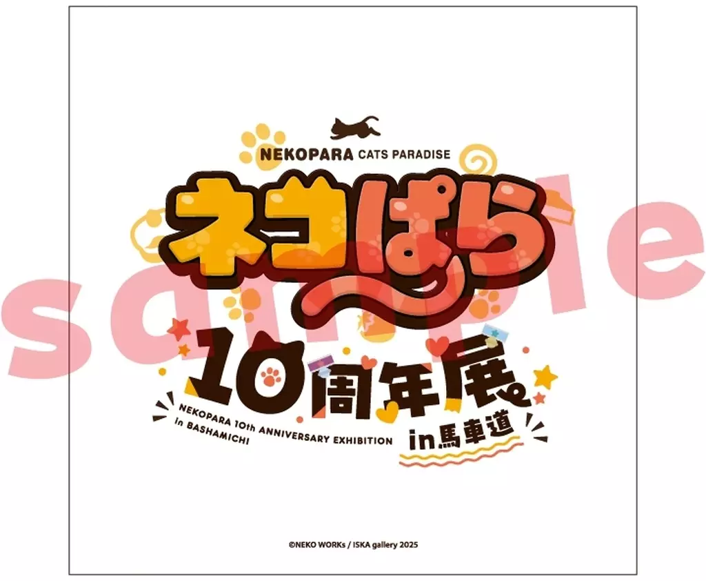 NEKOPARA 10th Anniversary Chocolate & Vanilla Body Cushion Anime