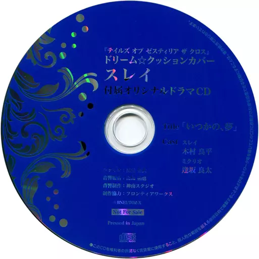 在庫 処分 セール 通販ゲーム・おもちゃ・グッズ - テイルズ