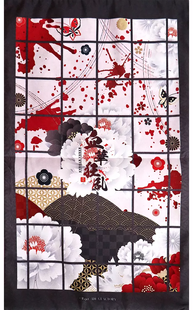 ディアラバ ブラックシープ B賞 コウ （DIABOLIK LOVERS Bloody