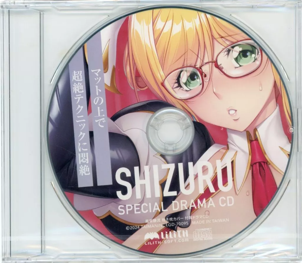 高坂静流 抱き枕カバー～マットの上で超絶テクニックに悶絶ドラマCD付き～ 「対魔忍RPGX」 C104グッズ