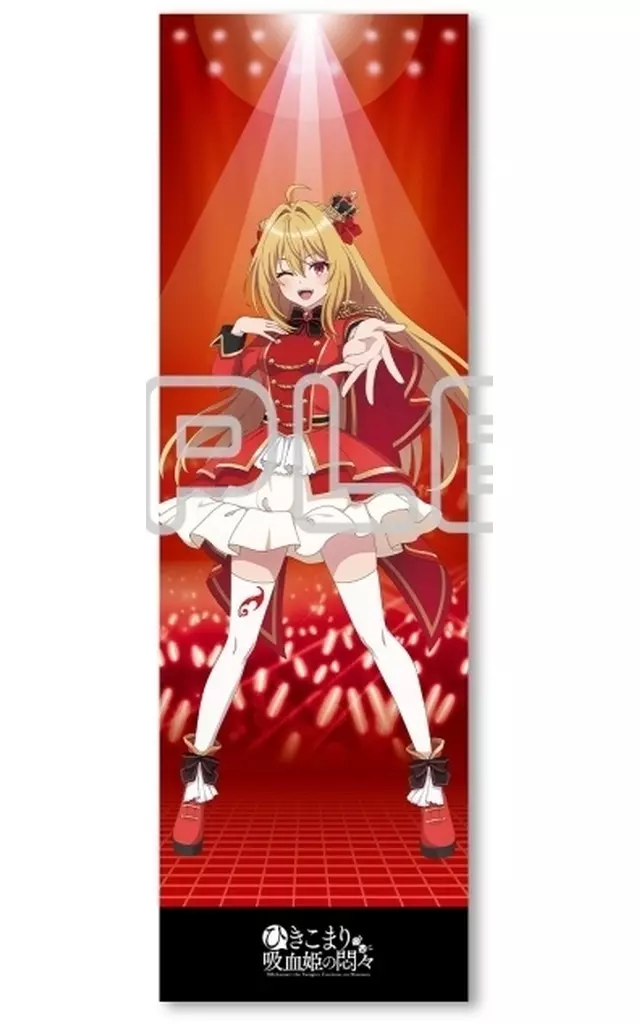 テラコマリ・ガンデスブラッド(アイドル) 描き下ろし抱き枕カバー 「ひきこまり吸血姫の悶々」