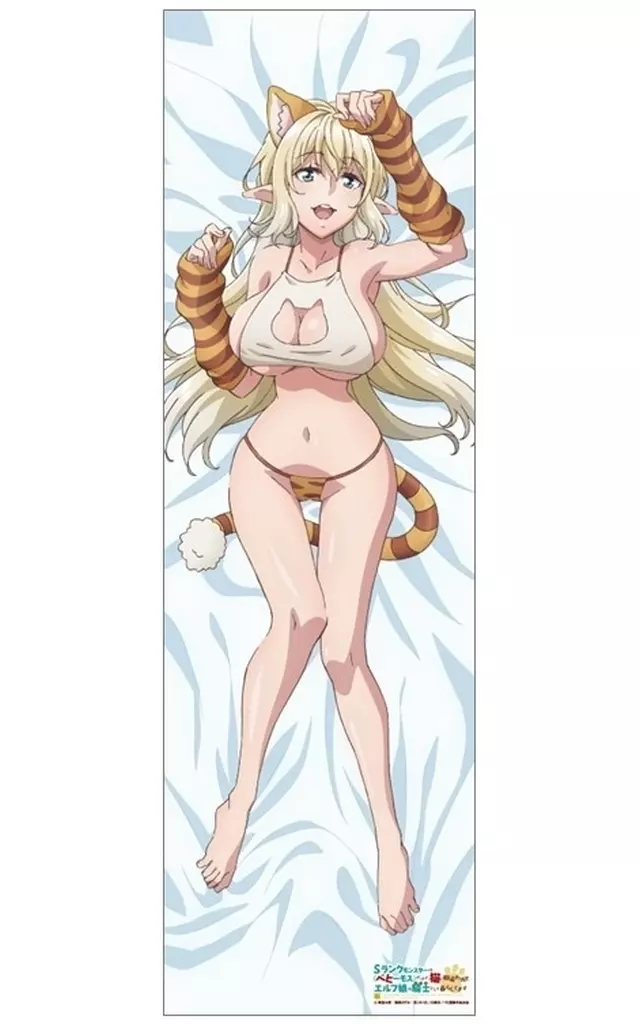 アリア にゃんにゃん 抱き枕カバー 「Sランクモンスターのベヒーモスだけど、猫と間違われてエルフ娘の騎士(ペット)として暮らしてます」