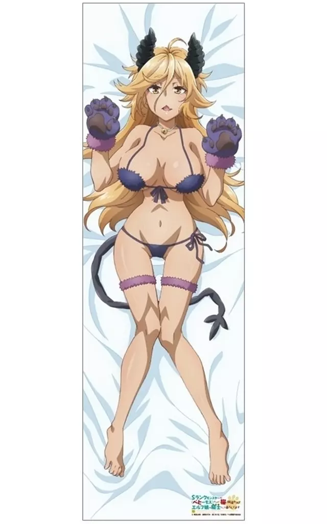ステラ にゃんにゃん 抱き枕カバー 「Sランクモンスターのベヒーモスだけど、猫と間違われてエルフ娘の騎士(ペット)として暮らしてます」