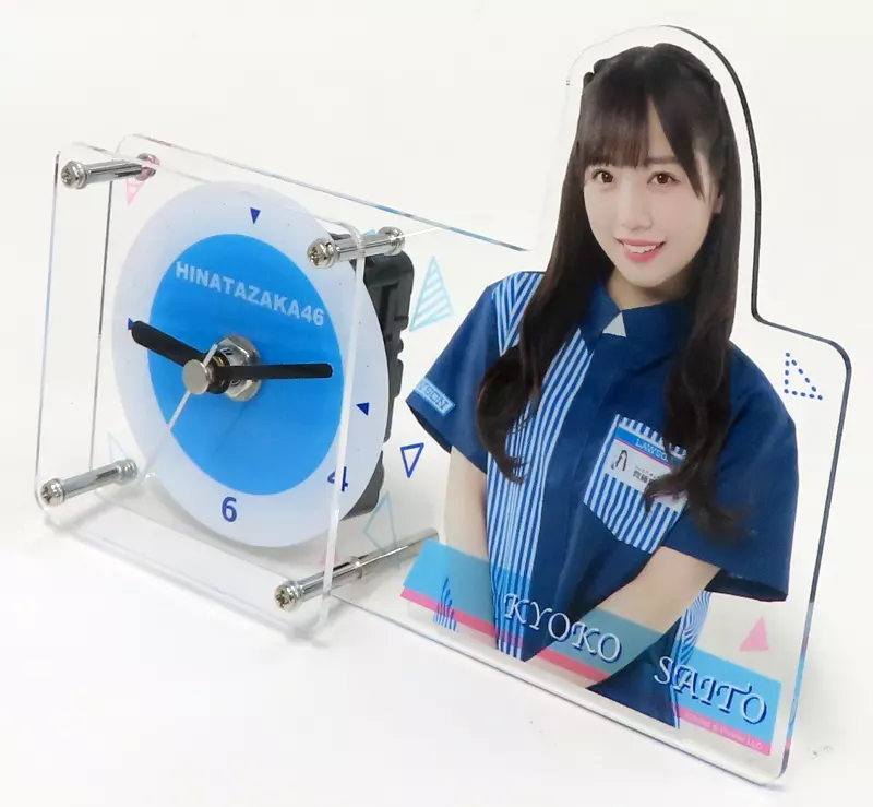 置き時計・壁掛け時計　齊藤京子(日向坂46) アクリル置時計 「欅坂46 日向坂46キャンペーン in ローソン」 Loppi・HMV予約限定 アクリル置時計(日向坂46 / 齊藤京子)【Loppi・HMV限定】 : 日