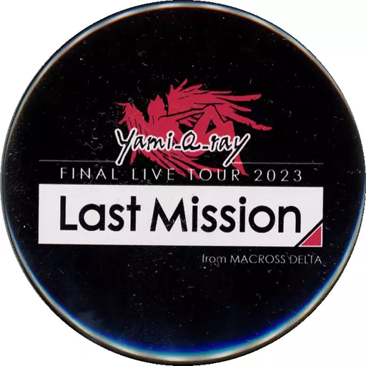 マクロスΔ ~Last Mission~ デジタルガチャ　フレイア　缶バッジ デジタルガチャ詳細発表！ ＼ SANKYO presents ワルキューレ FINAL