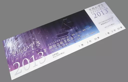 WHITE ALBUM2 2012アニバーサリーセット＋ピアノコンサートチケット WHITE ALBUM2 2012アニバーサリーセット＋ピアノコンサートチケット