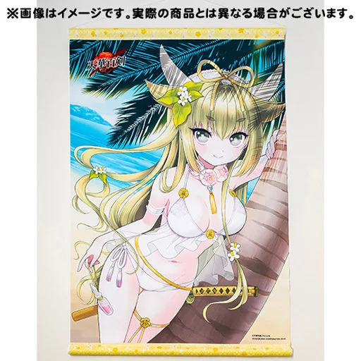 駿河屋 -<中古>牛王吉光と水着デート 刀袋風収納袋つきWスエードB2