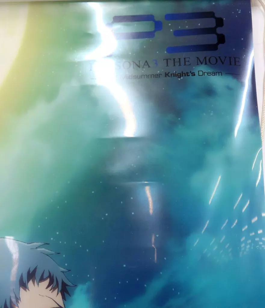 真田荒垣B3クリアタペストリー劇場版 ペルソナ3 THE MOVIE #2 駿河屋 -<中古>[破損品] 真田明彦＆荒垣真次郎 B3クリアタペストリー