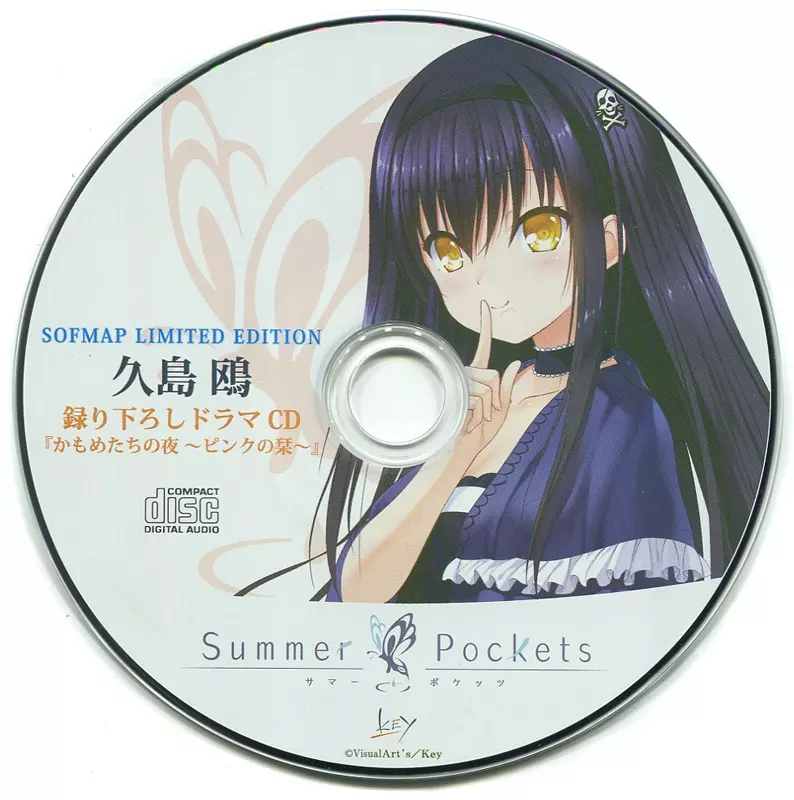 Summer Pockets ソフマップLIMITED EDITION 特典 Summer Pockets 豪華限定版+ソフマップ特典 - メルカリ