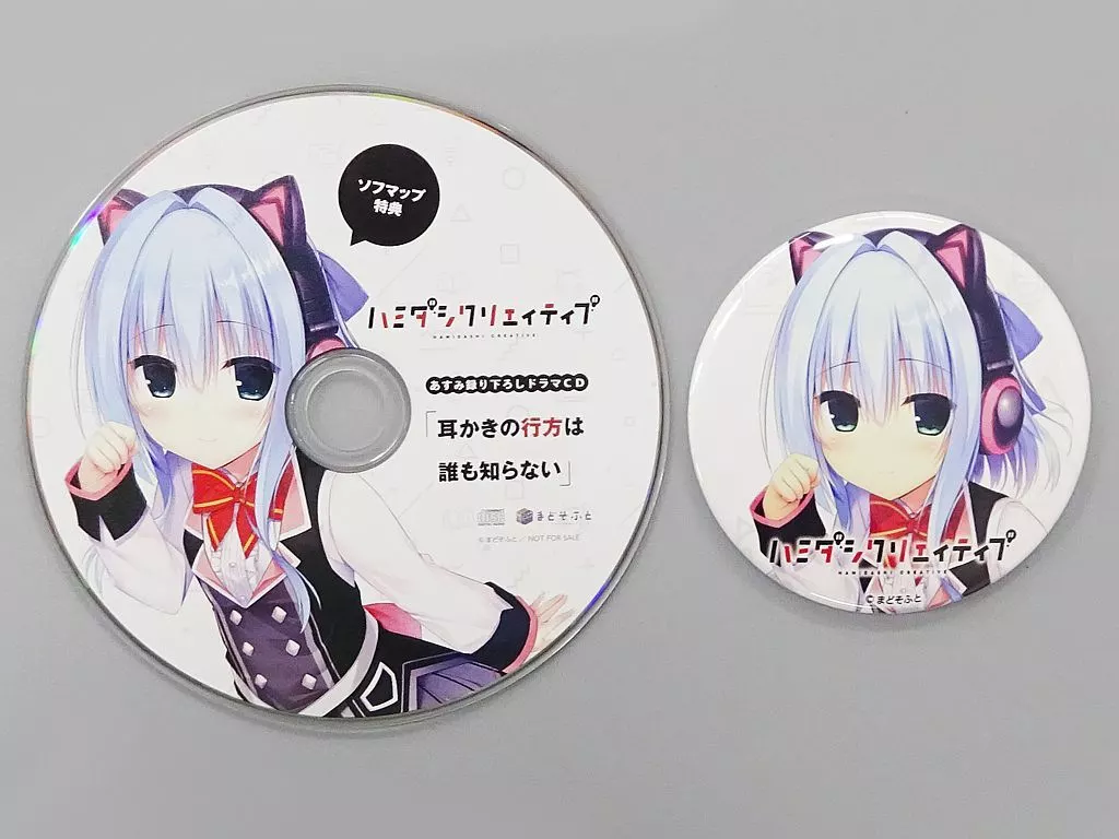 ハミダシクリエイティブ　特典ドラマCD セット 51CL73GW5zL._UF350,350_QL50_.jpg