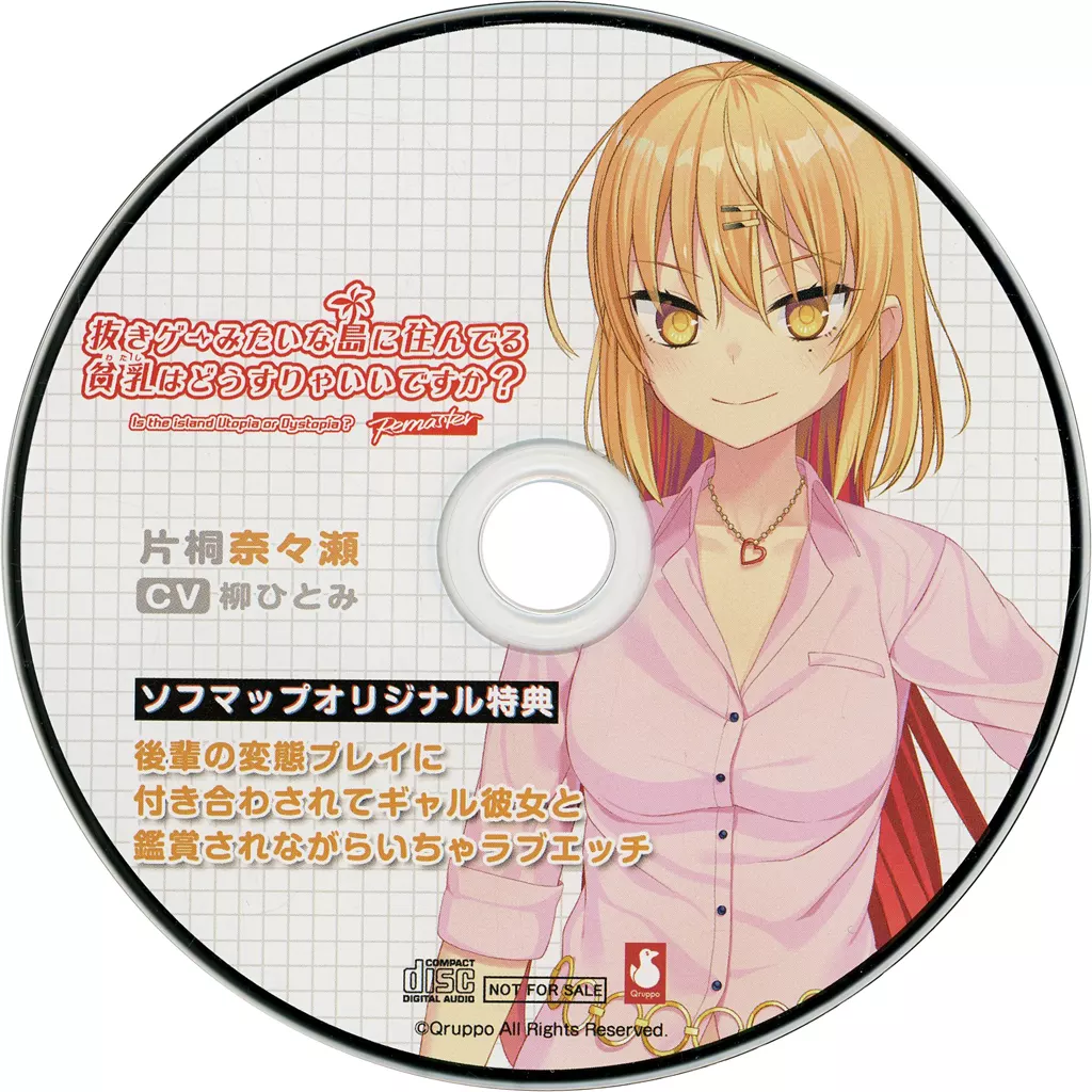 駿河屋 -【アダルト】<中古>4大特典セット 「PCソフト 抜きゲーみたい