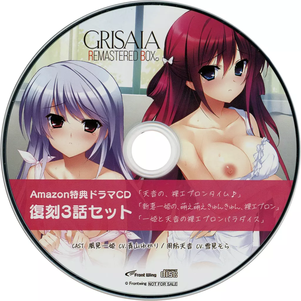 2大特典セット 「PCソフト グリザイア リマスタードボックス スタンダードエディション/抱き枕カバーエディション」 アマゾン購入特典